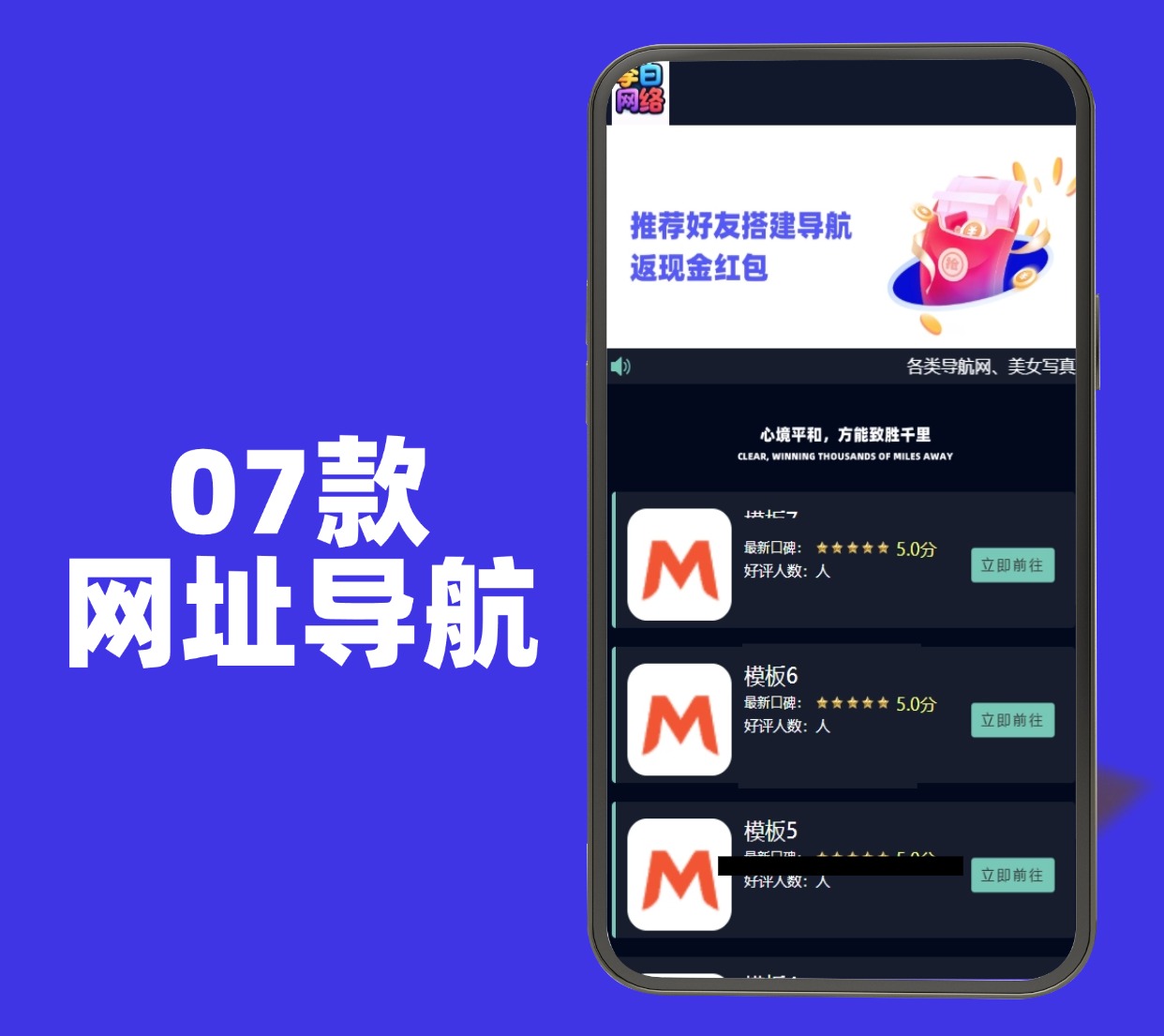模板07-李白网络工作室