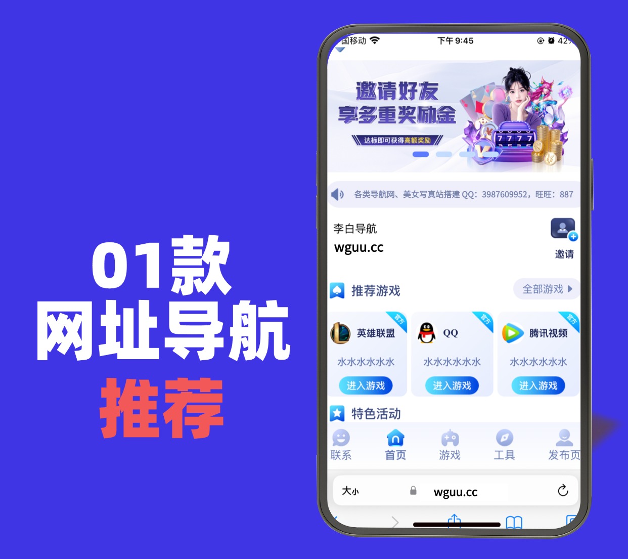 模板1-李白网络工作室