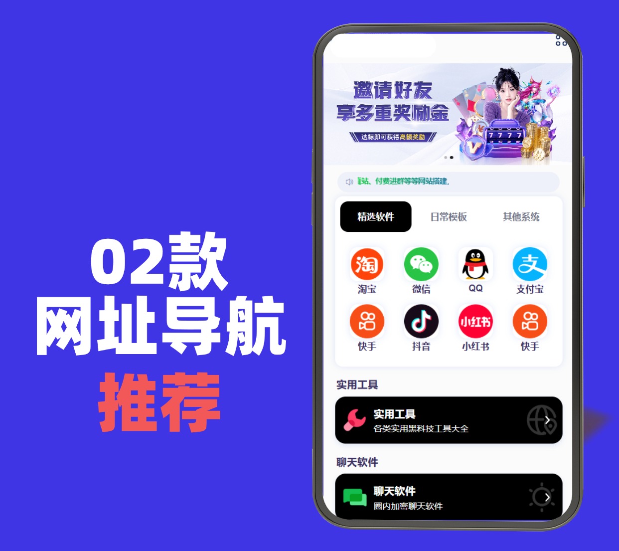 模板2-李白网络工作室