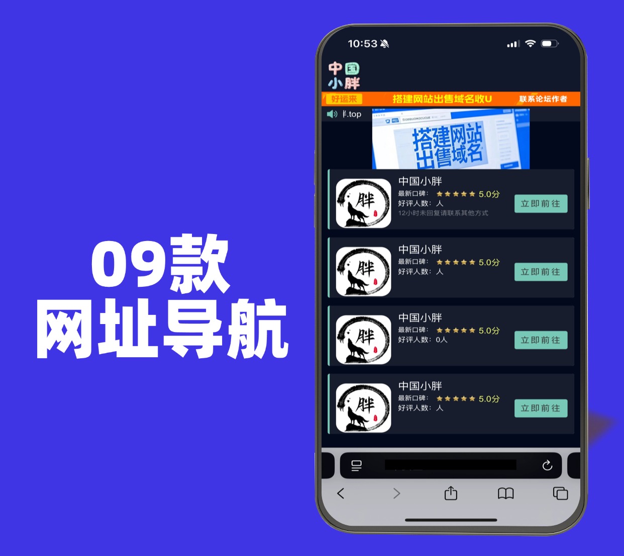 模板9-李白网络工作室
