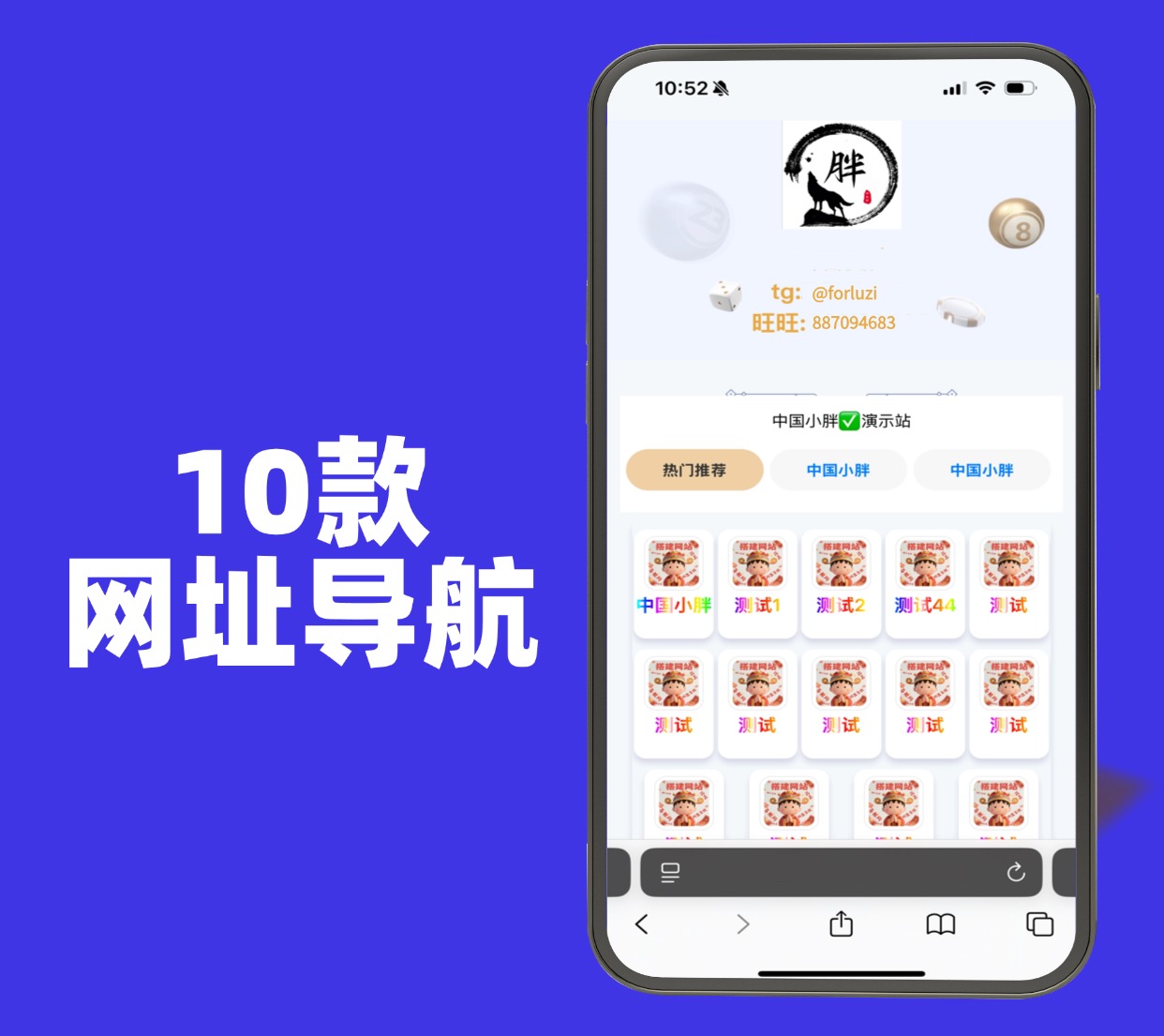 模板10-李白网络工作室